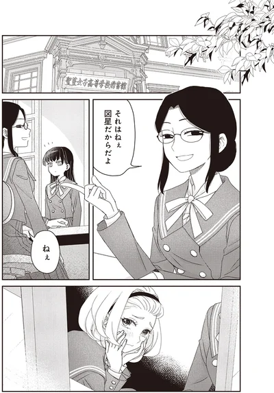 『JK漱石 3』より