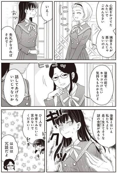 『JK漱石 3』より