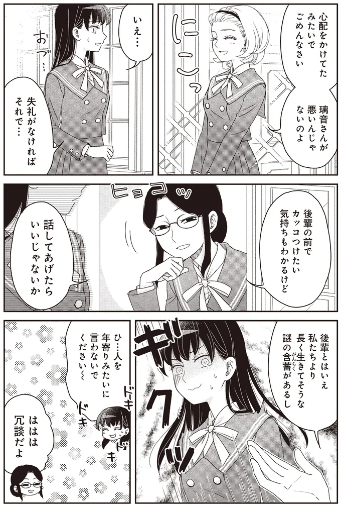 『JK漱石 3』より