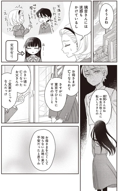 『JK漱石 3』より