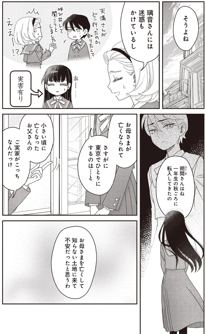 『JK漱石 3』より