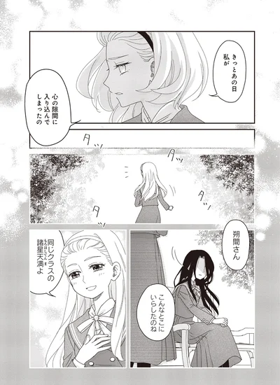 『JK漱石 3』より