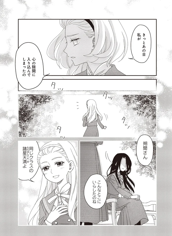 『JK漱石 3』より