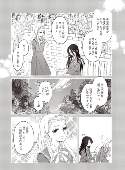 『JK漱石 3』より