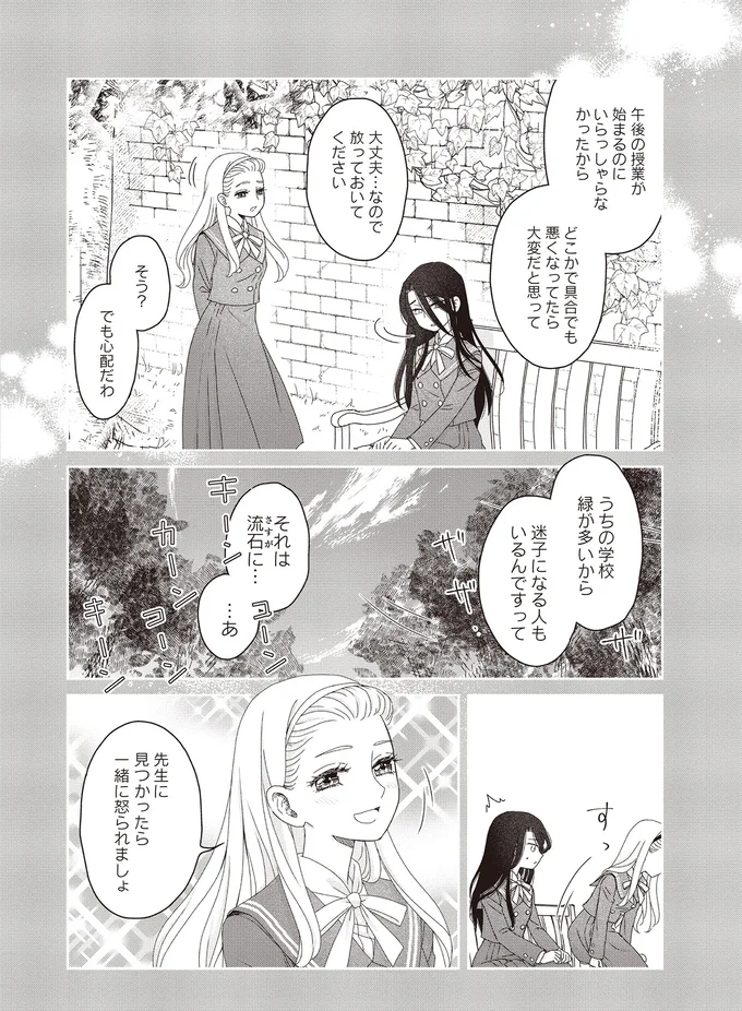 『JK漱石 3』より