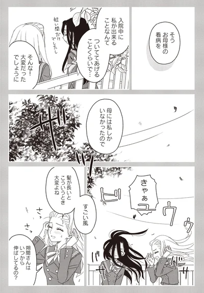 『JK漱石 3』より