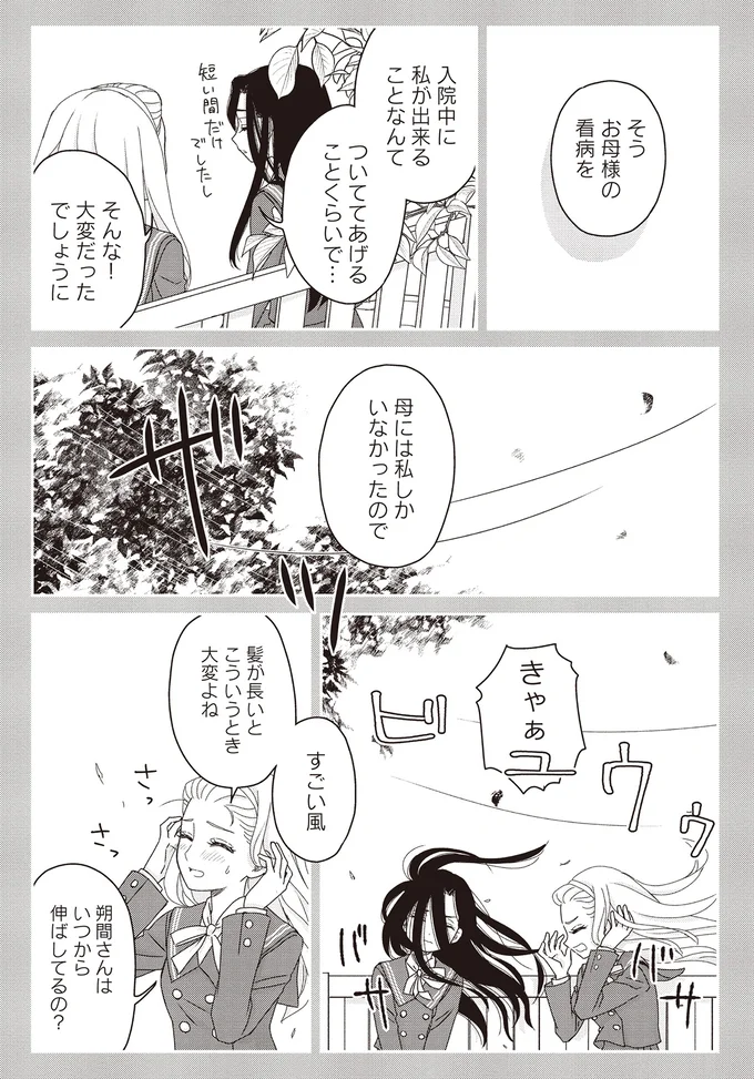 『JK漱石 3』より