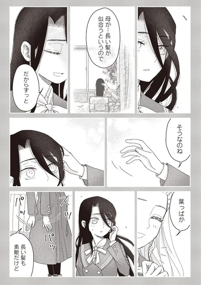 『JK漱石 3』より