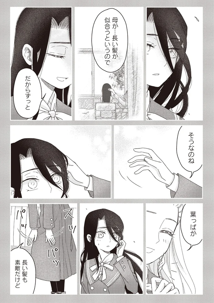 『JK漱石 3』より