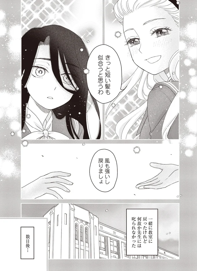 『JK漱石 3』より