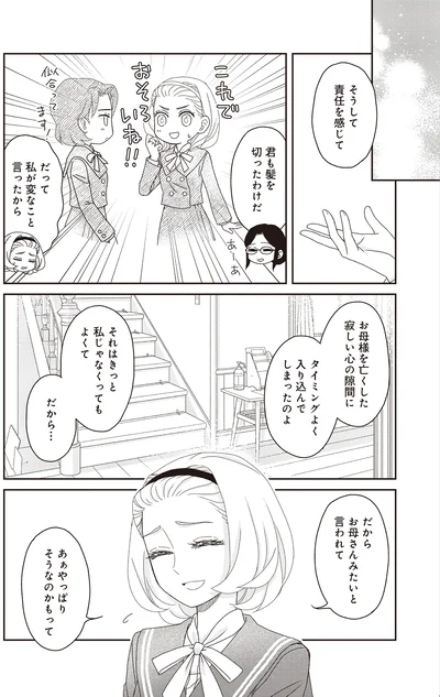 『JK漱石 3』より