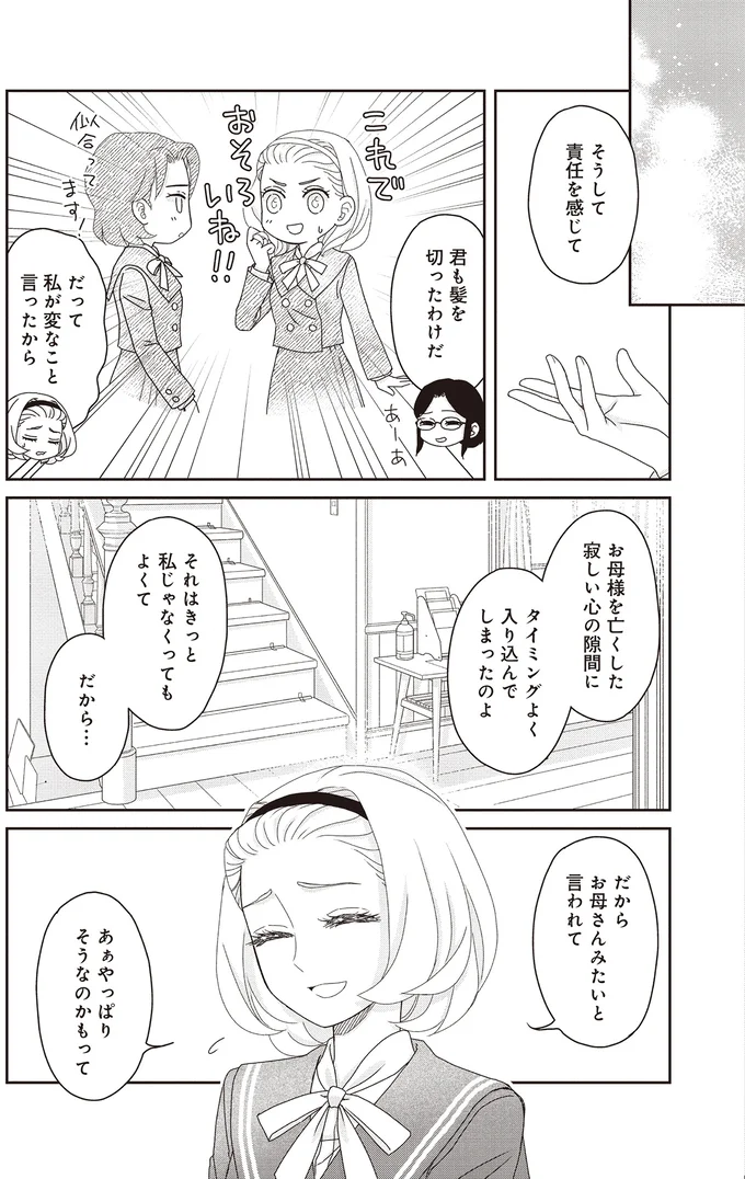 『JK漱石 3』より