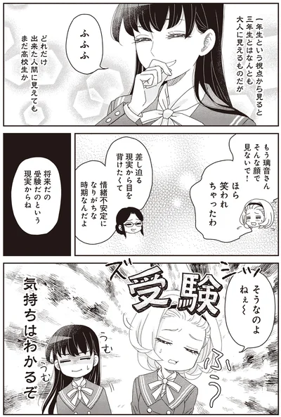 『JK漱石 3』より