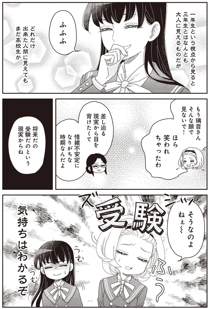 『JK漱石 3』より