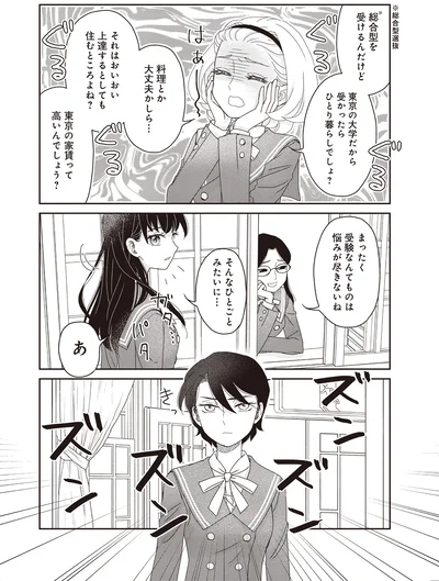 『JK漱石 3』より