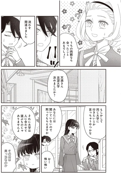 『JK漱石 3』より