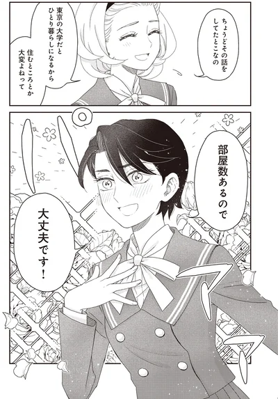 『JK漱石 3』より