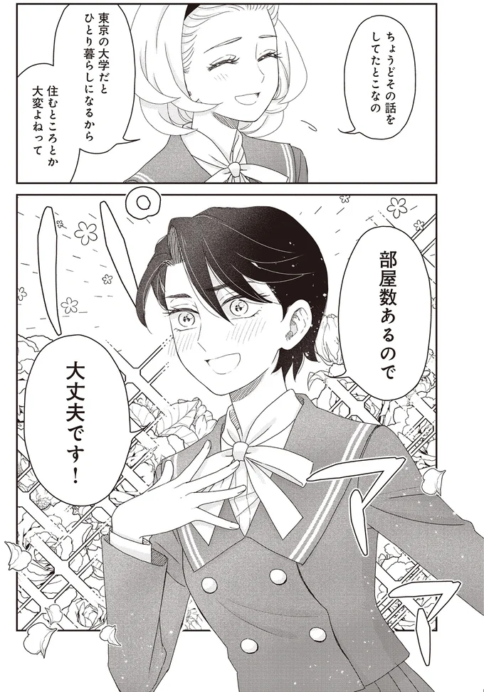 『JK漱石 3』より