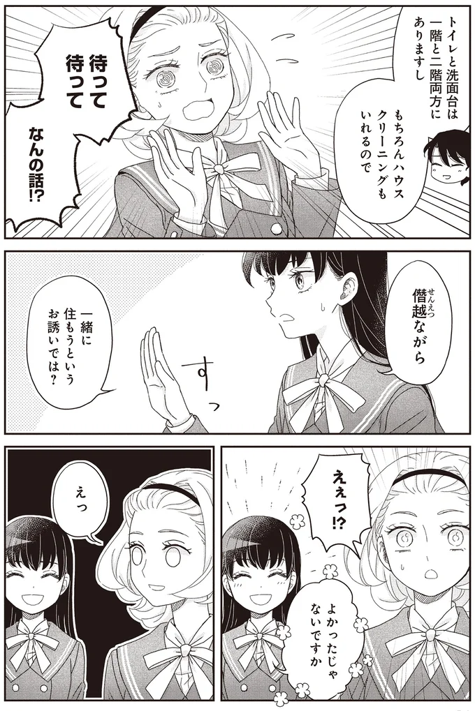 『JK漱石 3』より