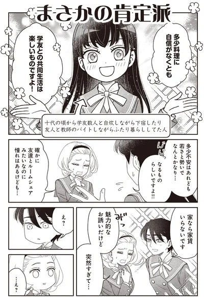 『JK漱石 3』より