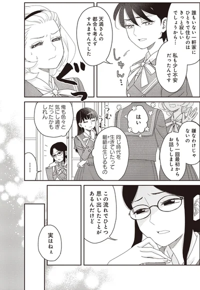 『JK漱石 3』より