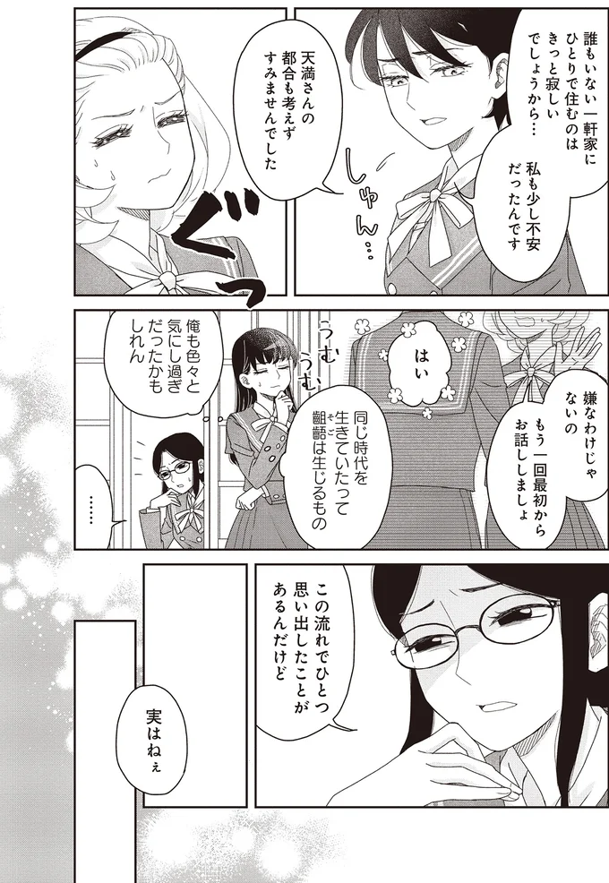 『JK漱石 3』より