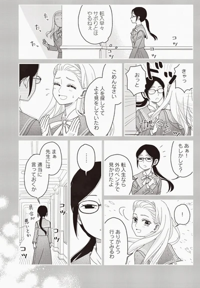 『JK漱石 3』より
