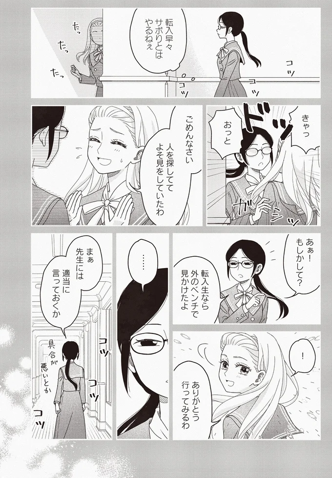 『JK漱石 3』より