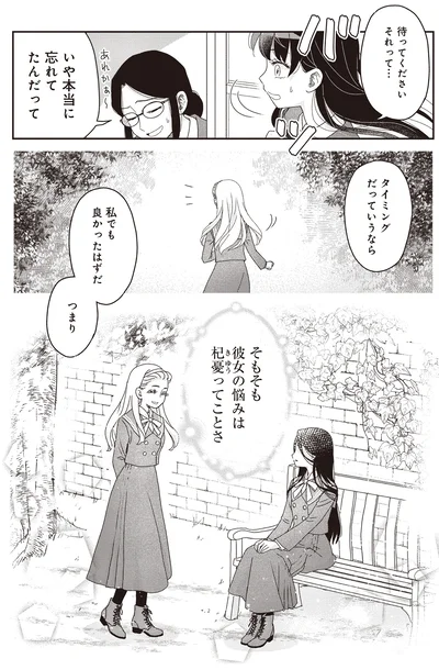 『JK漱石 3』より