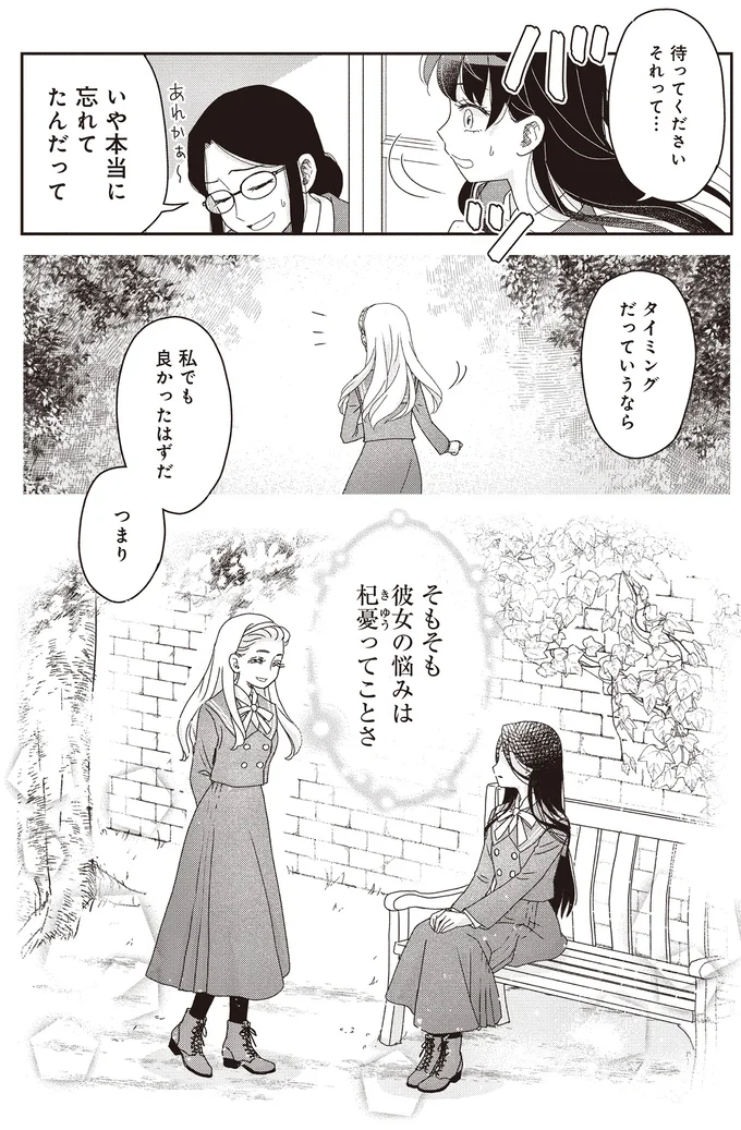 『JK漱石 3』より