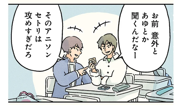 醍醐味は「セトリ」の貸し借り。平成高校生の音楽事情／男子校の生態3（2）