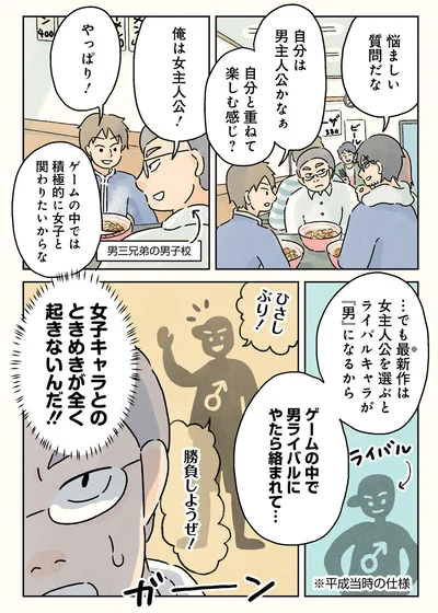 悩ましい問題だな