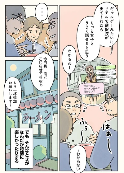 わかるわー