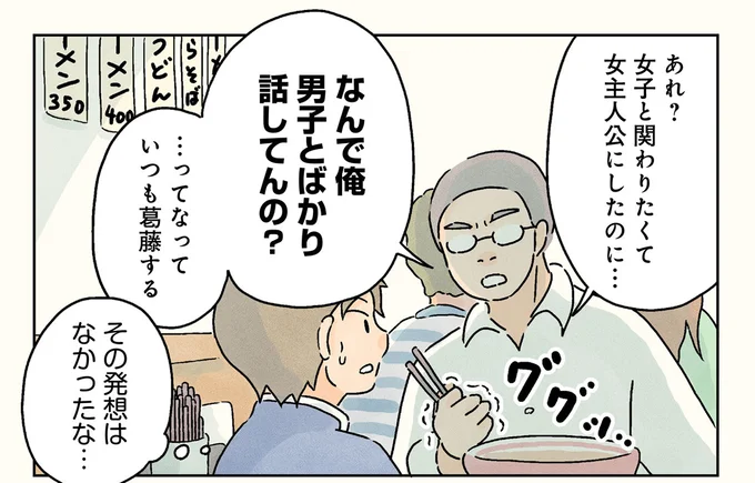 ゲームの設定時に選ぶ主人公の性別。こじらせ男子校生が選ぶのはどっち?