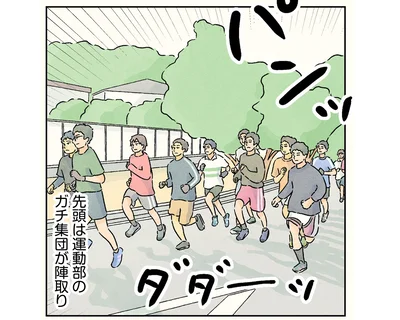 学校行事のマラソン大会。サッカー部がガチで取り組む理由が切実！