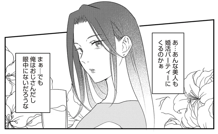 婚活パーティーで知り合った夫と元妻。彼らが夫婦でなくなるまでのお話