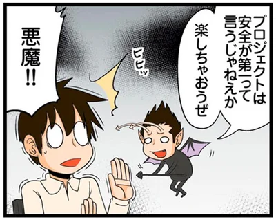 楽しちゃおうぜ