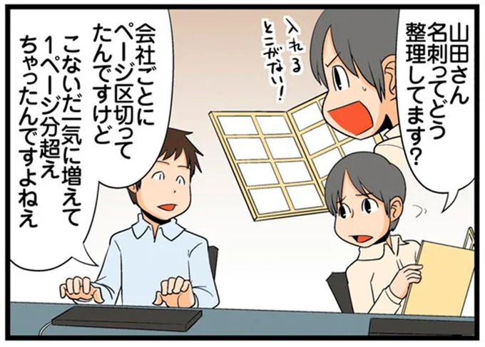 名刺ってどう整理してます?