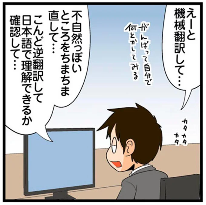 えーと 機械翻訳して…