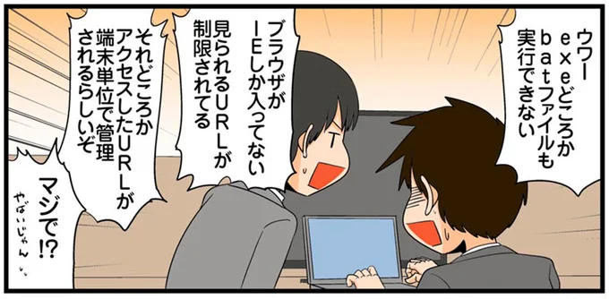 端末単位で管理されるらしいぞ