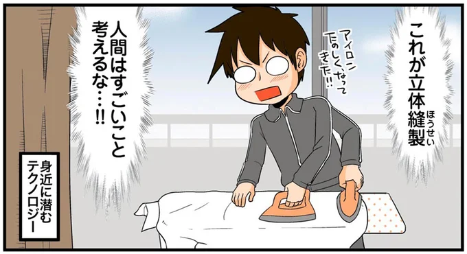 人間はすごいこと考えるな…!!