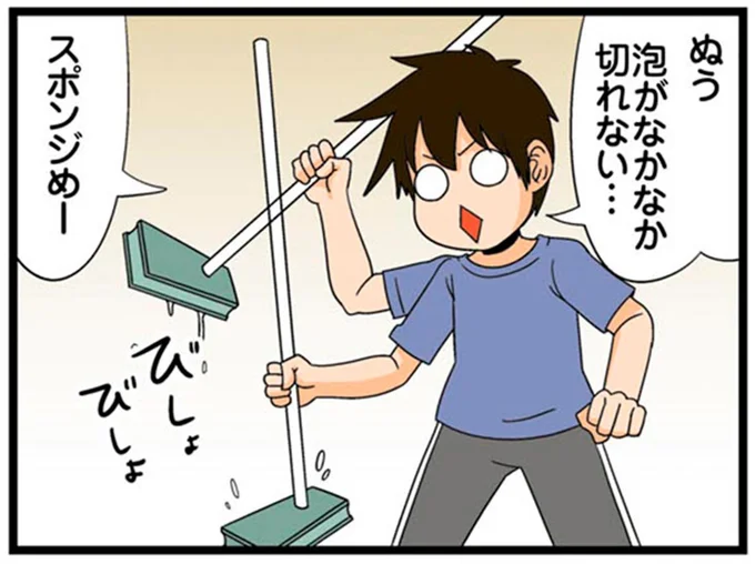 泡がなかなか切れない…