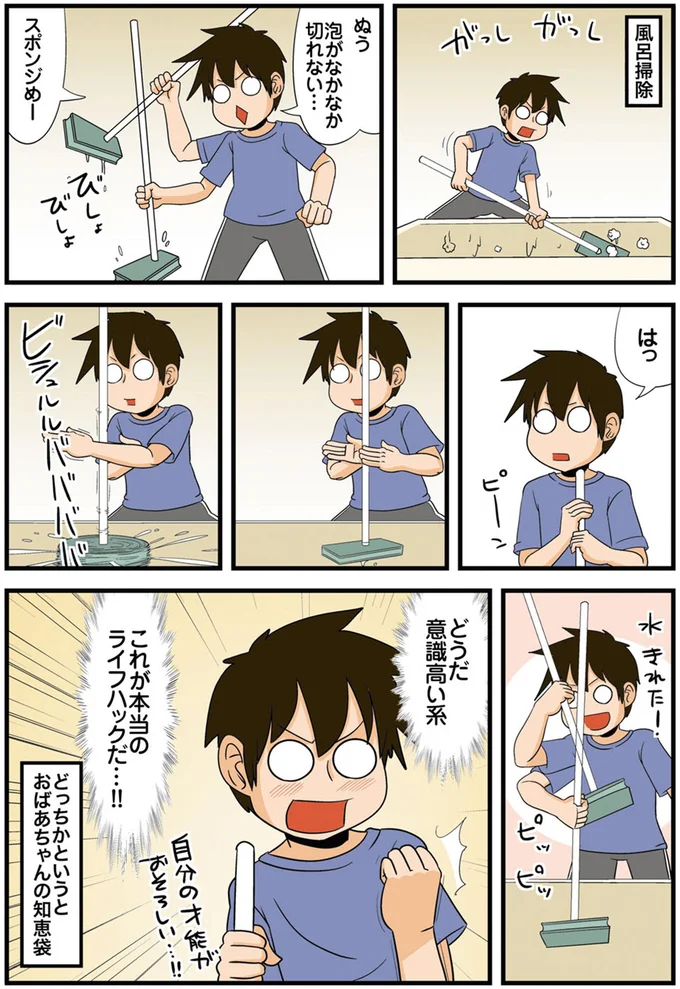 これが本当のライフハックだ…！！