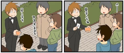 あ、手品