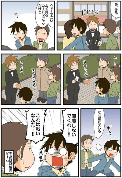 これは戦いなんだ…！！
