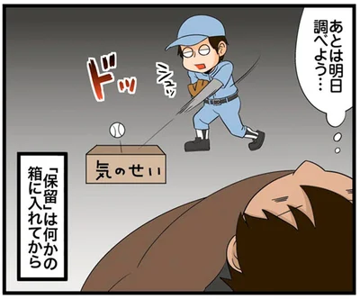 あとは明日調べよう…