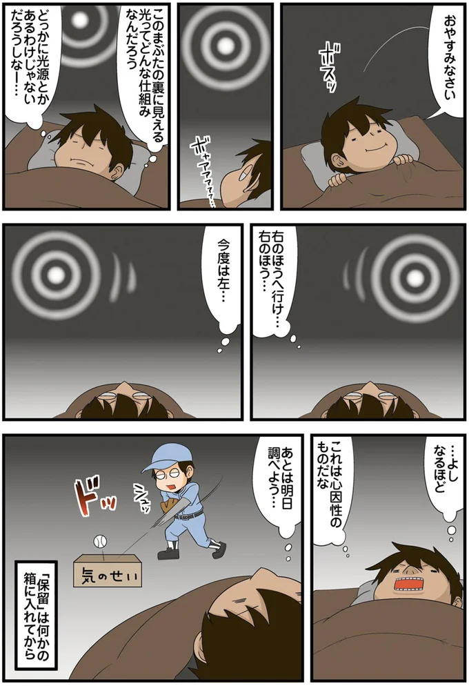 …よしなるほど