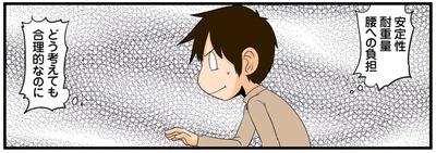 どう考えても合理的なのに