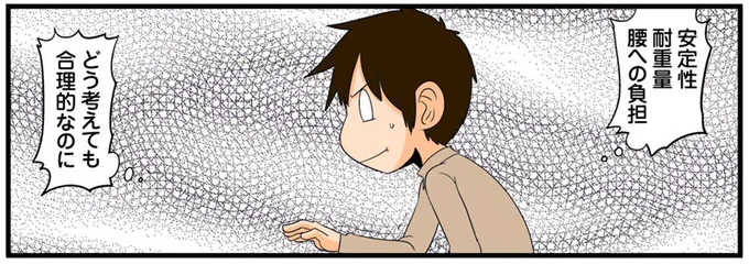 どう考えても合理的なのに
