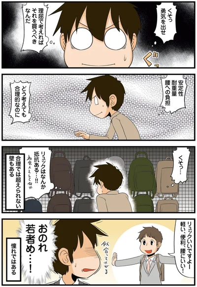 おのれ若者め…！